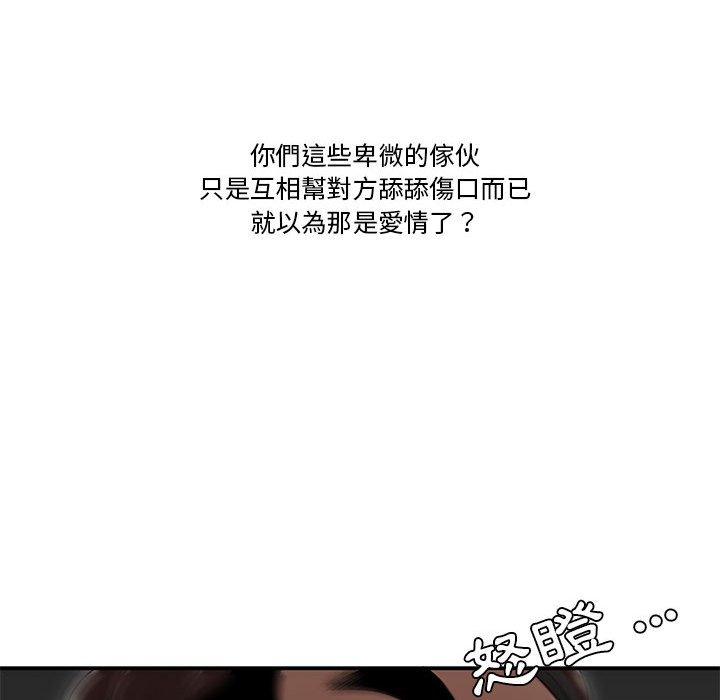 《下班不回家》漫画最新章节下班不回家-第29章免费下拉式在线观看章节第【36】张图片