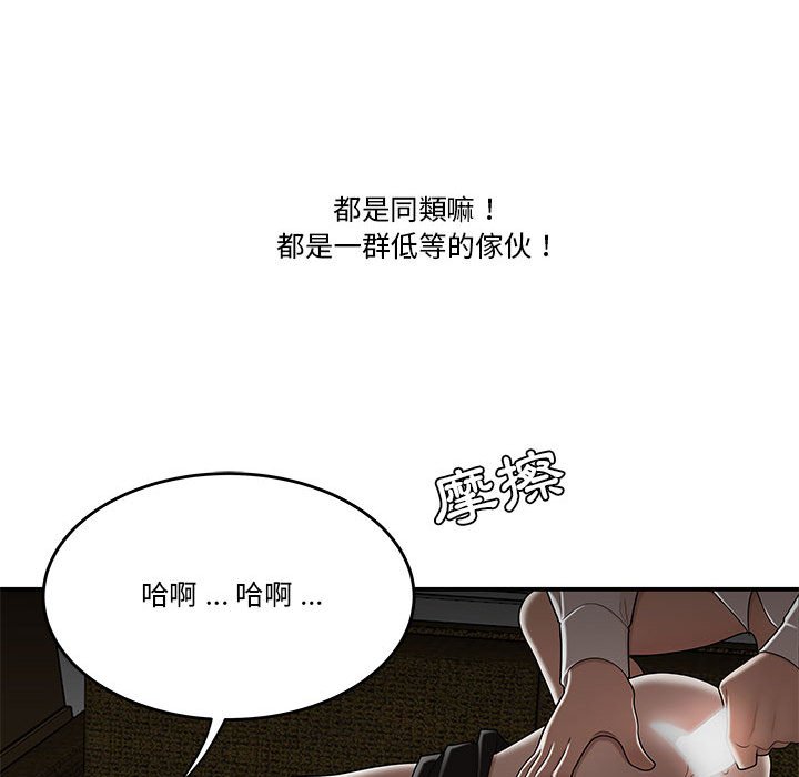 《下班不回家》漫画最新章节下班不回家-第29章免费下拉式在线观看章节第【21】张图片