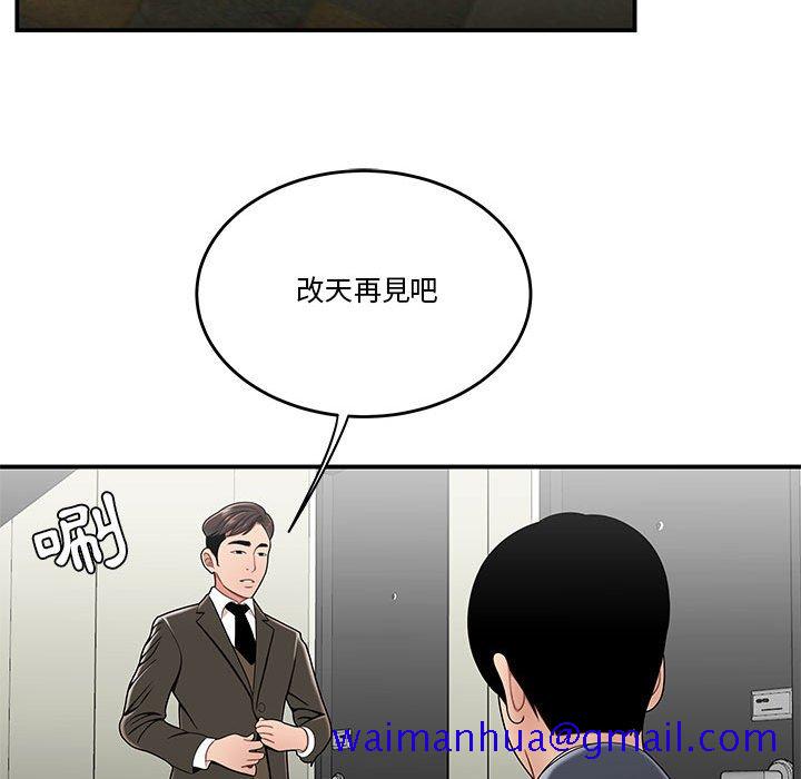 《下班不回家》漫画最新章节下班不回家-第29章免费下拉式在线观看章节第【98】张图片