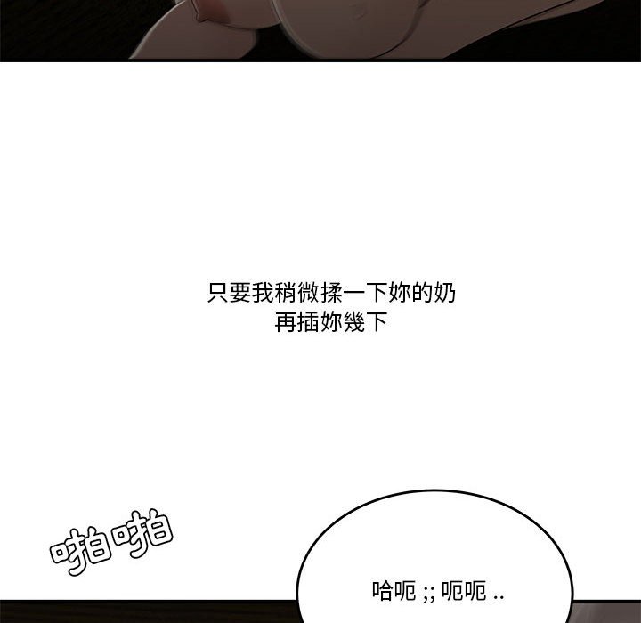 《下班不回家》漫画最新章节下班不回家-第29章免费下拉式在线观看章节第【24】张图片