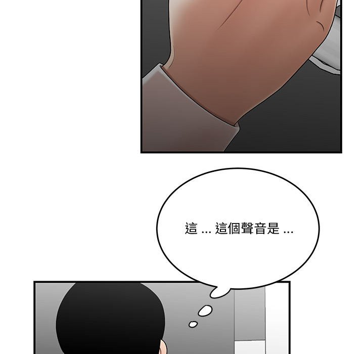 《下班不回家》漫画最新章节下班不回家-第29章免费下拉式在线观看章节第【57】张图片