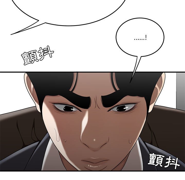 《下班不回家》漫画最新章节下班不回家-第29章免费下拉式在线观看章节第【92】张图片