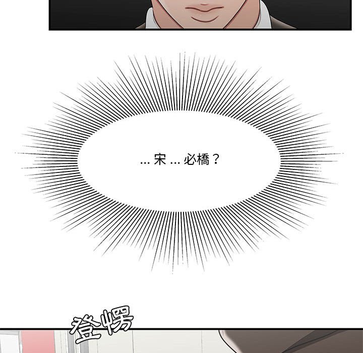 《下班不回家》漫画最新章节下班不回家-第29章免费下拉式在线观看章节第【80】张图片