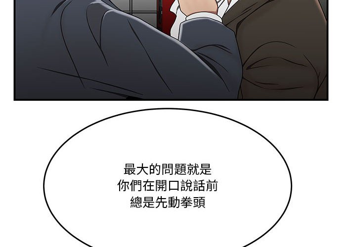 《下班不回家》漫画最新章节下班不回家-第30章免费下拉式在线观看章节第【1】张图片