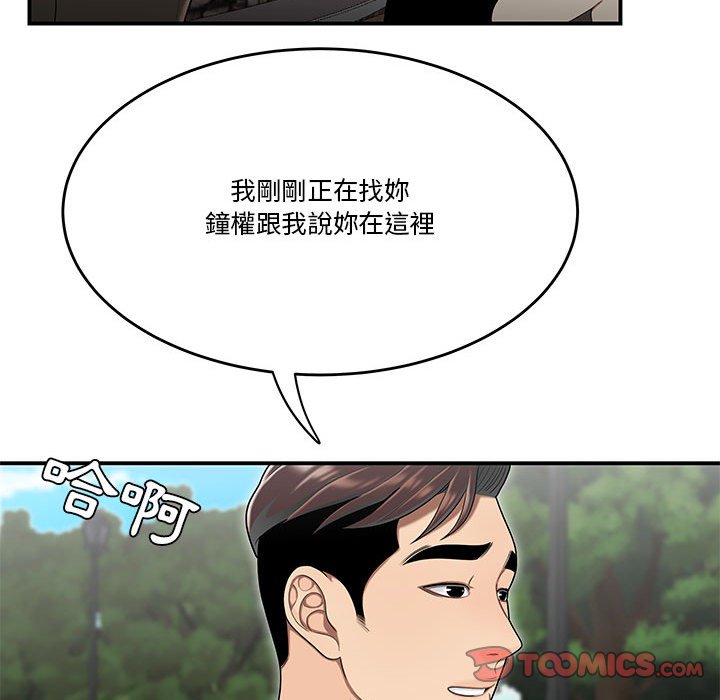 《下班不回家》漫画最新章节下班不回家-第30章免费下拉式在线观看章节第【54】张图片