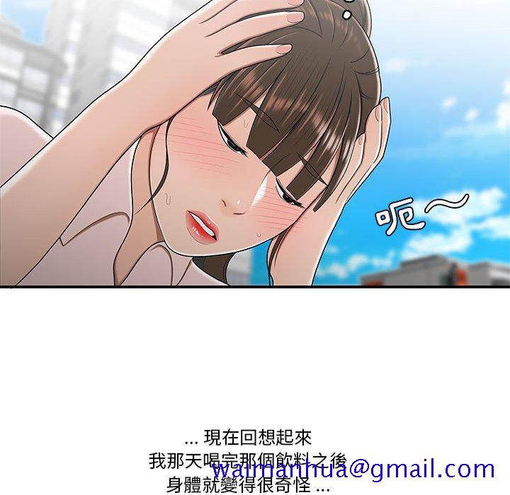 《下班不回家》漫画最新章节下班不回家-第30章免费下拉式在线观看章节第【48】张图片