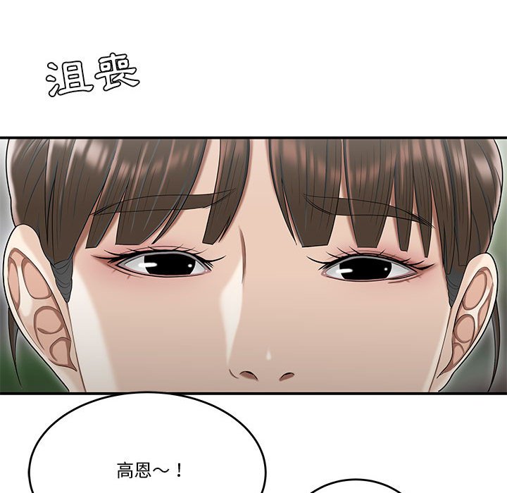 《下班不回家》漫画最新章节下班不回家-第30章免费下拉式在线观看章节第【52】张图片