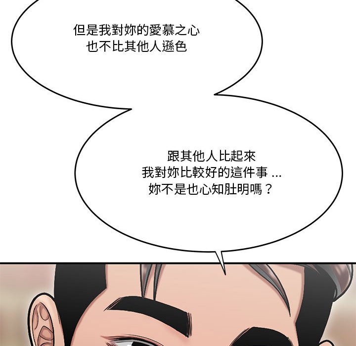 《下班不回家》漫画最新章节下班不回家-第30章免费下拉式在线观看章节第【67】张图片