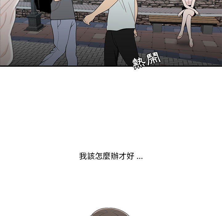 《下班不回家》漫画最新章节下班不回家-第30章免费下拉式在线观看章节第【40】张图片