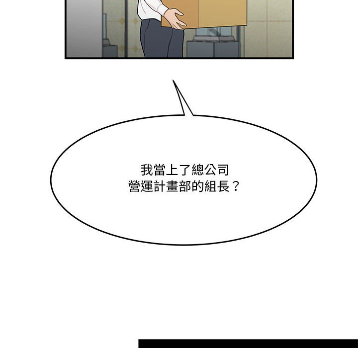 《下班不回家》漫画最新章节下班不回家-第30章免费下拉式在线观看章节第【37】张图片