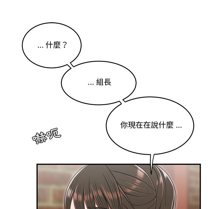 《下班不回家》漫画最新章节下班不回家-第30章免费下拉式在线观看章节第【64】张图片