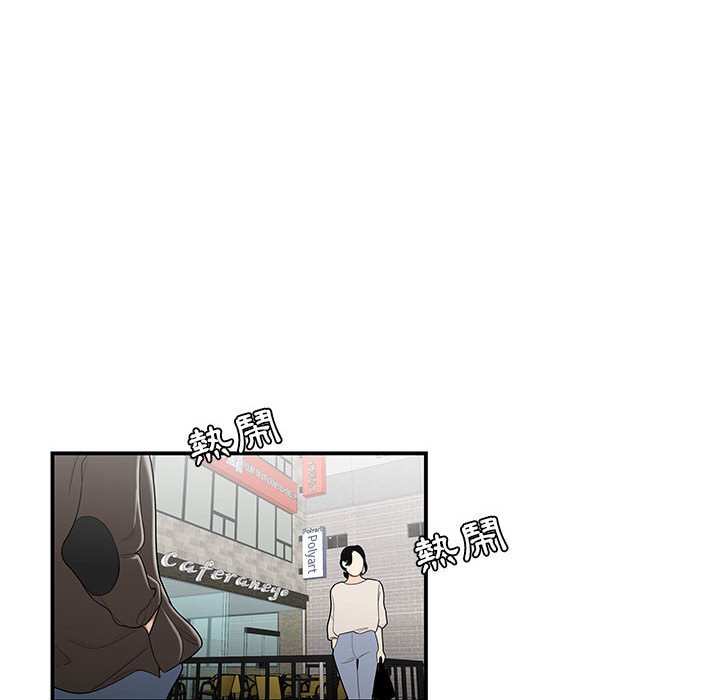 《下班不回家》漫画最新章节下班不回家-第30章免费下拉式在线观看章节第【59】张图片