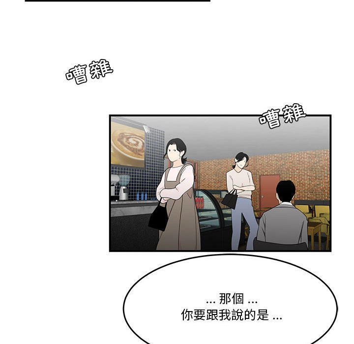 《下班不回家》漫画最新章节下班不回家-第30章免费下拉式在线观看章节第【60】张图片