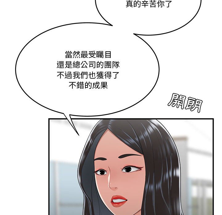 《下班不回家》漫画最新章节下班不回家-第30章免费下拉式在线观看章节第【29】张图片