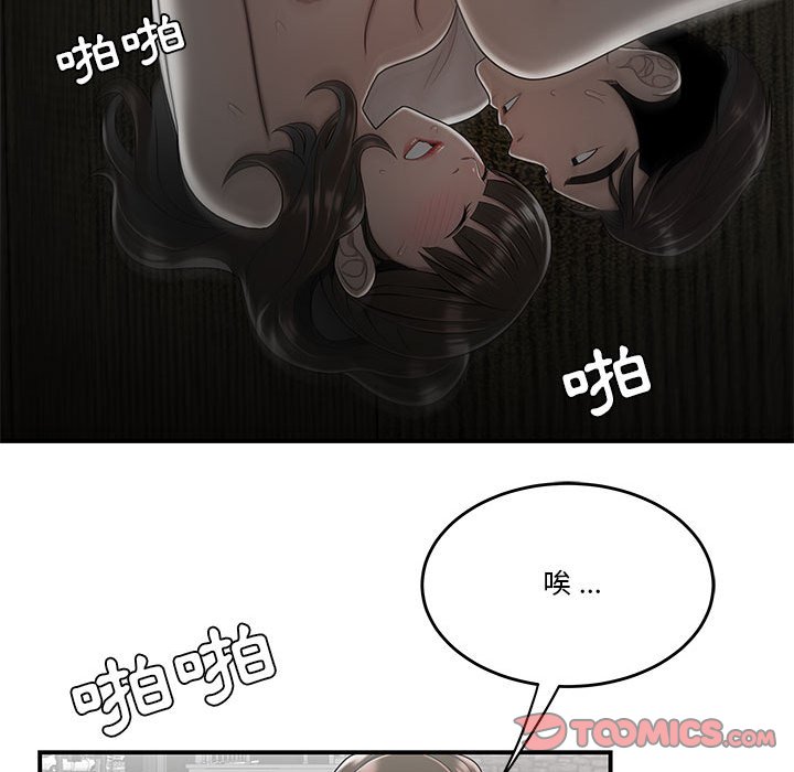 《下班不回家》漫画最新章节下班不回家-第30章免费下拉式在线观看章节第【46】张图片