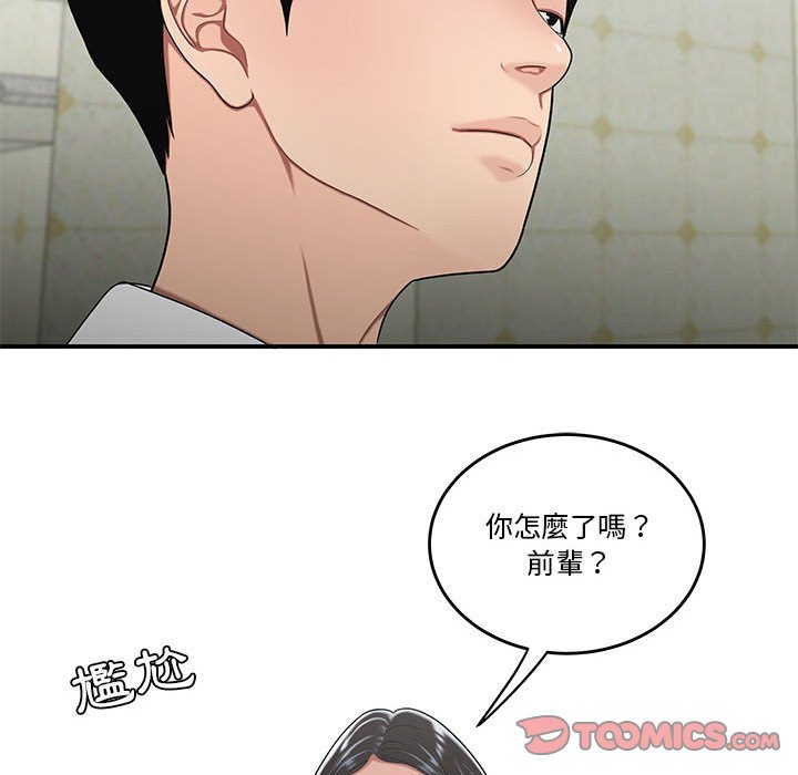 《下班不回家》漫画最新章节下班不回家-第30章免费下拉式在线观看章节第【26】张图片