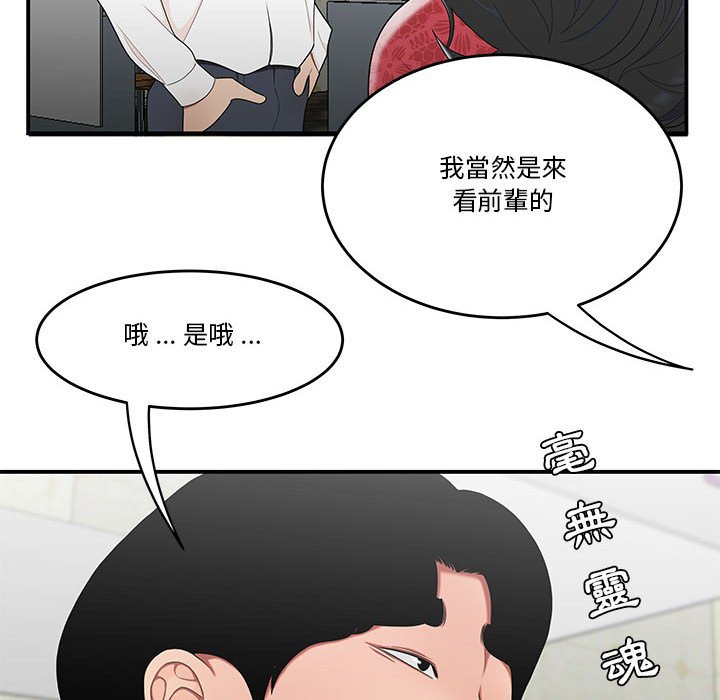 《下班不回家》漫画最新章节下班不回家-第30章免费下拉式在线观看章节第【25】张图片