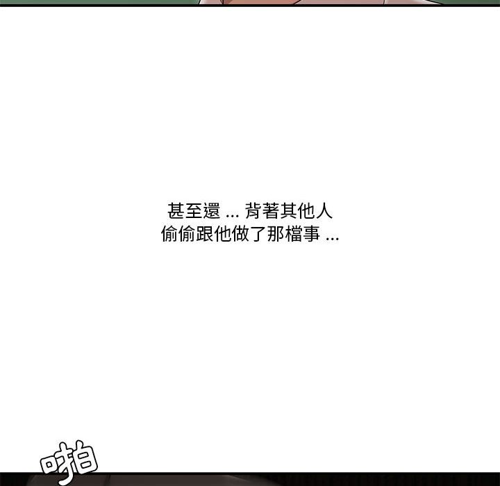 《下班不回家》漫画最新章节下班不回家-第30章免费下拉式在线观看章节第【44】张图片