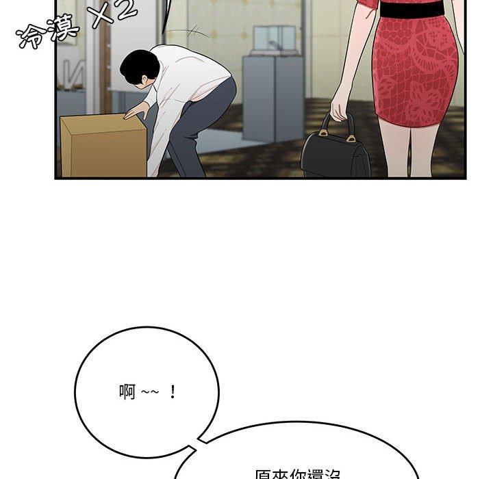 《下班不回家》漫画最新章节下班不回家-第30章免费下拉式在线观看章节第【32】张图片