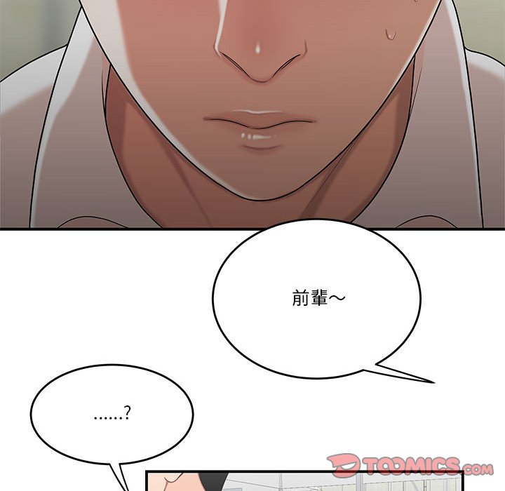 《下班不回家》漫画最新章节下班不回家-第30章免费下拉式在线观看章节第【22】张图片