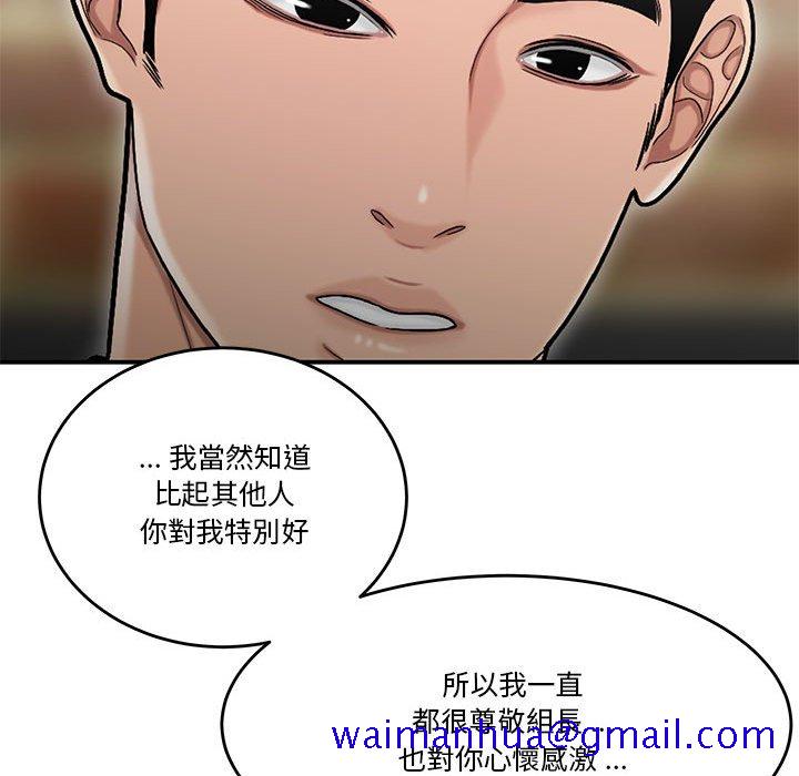 《下班不回家》漫画最新章节下班不回家-第30章免费下拉式在线观看章节第【68】张图片