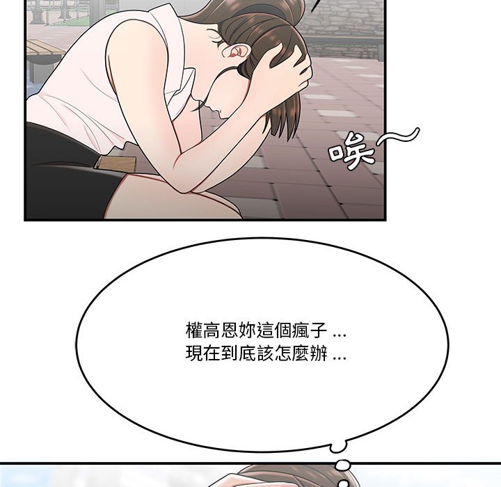 《下班不回家》漫画最新章节下班不回家-第30章免费下拉式在线观看章节第【47】张图片