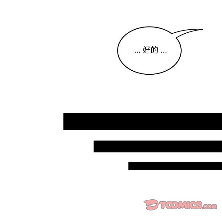 《下班不回家》漫画最新章节下班不回家-第30章免费下拉式在线观看章节第【74】张图片