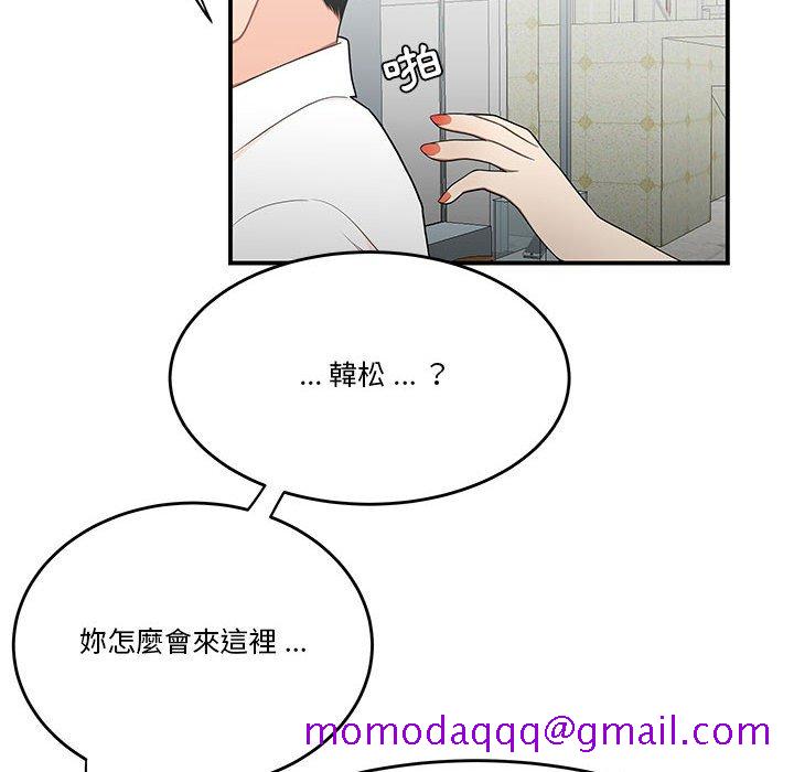 《下班不回家》漫画最新章节下班不回家-第30章免费下拉式在线观看章节第【23】张图片