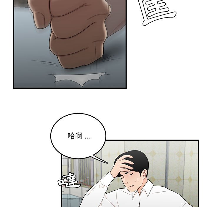 《下班不回家》漫画最新章节下班不回家-第30章免费下拉式在线观看章节第【12】张图片