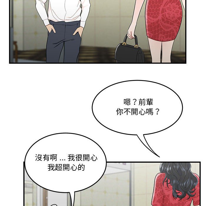 《下班不回家》漫画最新章节下班不回家-第30章免费下拉式在线观看章节第【31】张图片