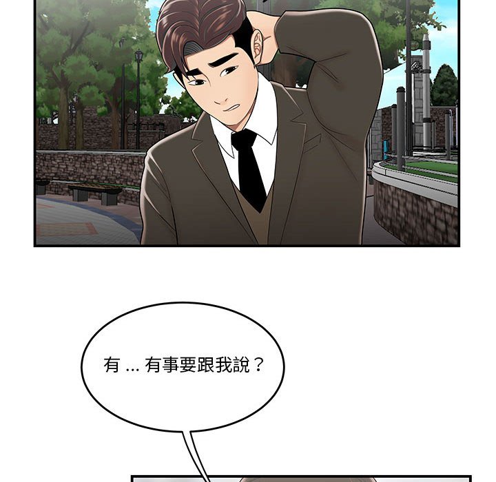 《下班不回家》漫画最新章节下班不回家-第30章免费下拉式在线观看章节第【56】张图片