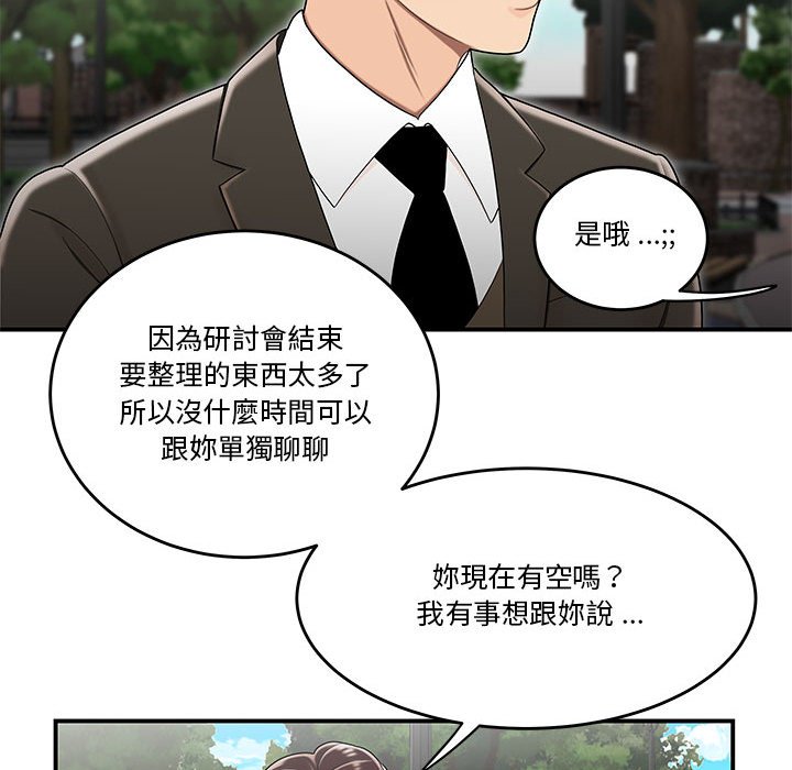 《下班不回家》漫画最新章节下班不回家-第30章免费下拉式在线观看章节第【55】张图片