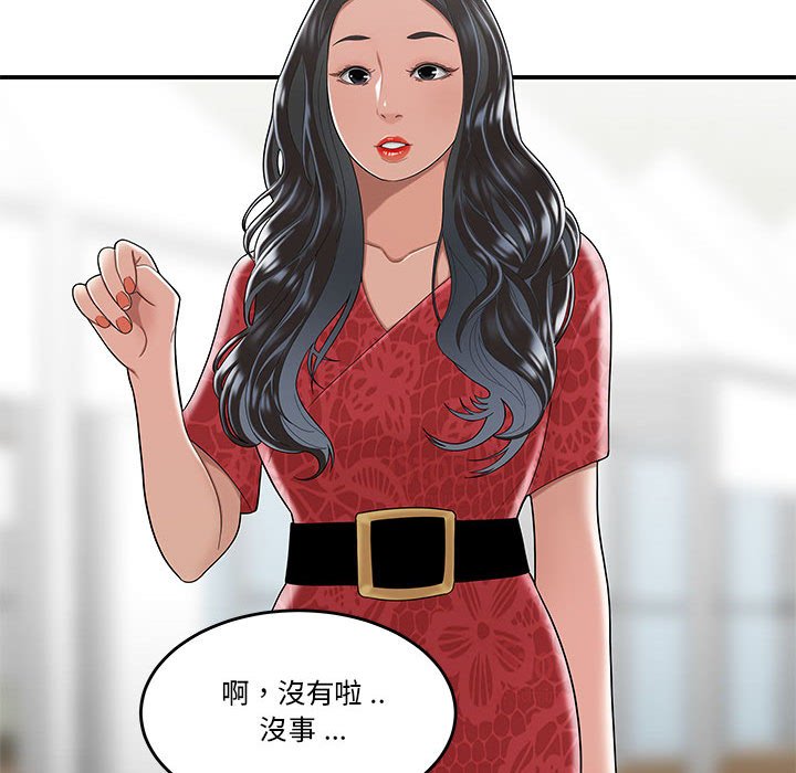 《下班不回家》漫画最新章节下班不回家-第30章免费下拉式在线观看章节第【27】张图片