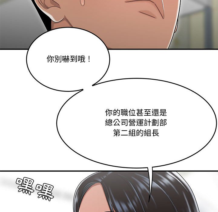 《下班不回家》漫画最新章节下班不回家-第30章免费下拉式在线观看章节第【35】张图片