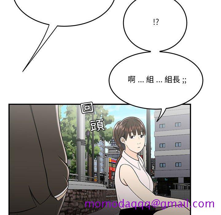 《下班不回家》漫画最新章节下班不回家-第30章免费下拉式在线观看章节第【53】张图片