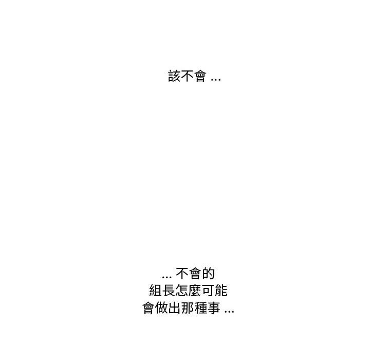 《下班不回家》漫画最新章节下班不回家-第30章免费下拉式在线观看章节第【51】张图片