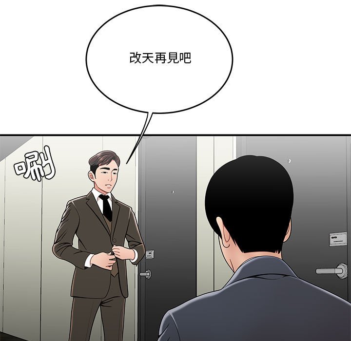 《下班不回家》漫画最新章节下班不回家-第30章免费下拉式在线观看章节第【4】张图片