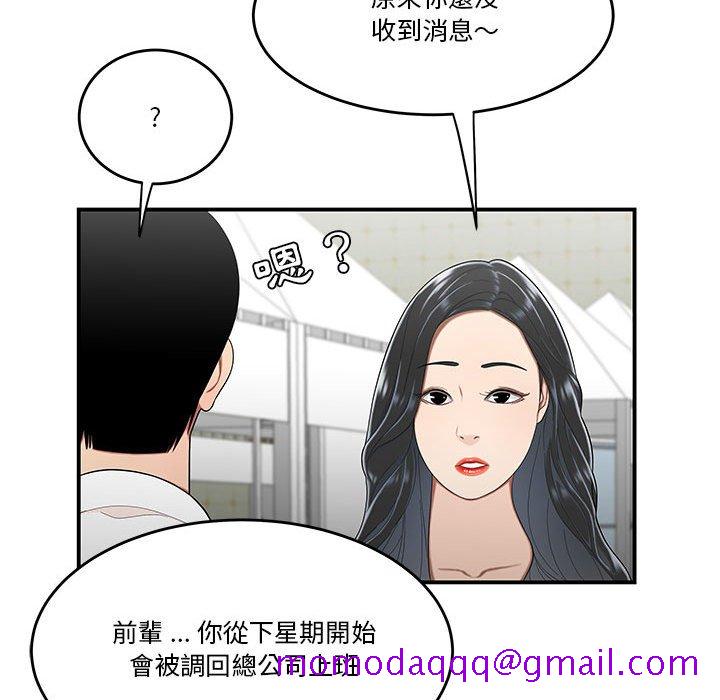 《下班不回家》漫画最新章节下班不回家-第30章免费下拉式在线观看章节第【33】张图片