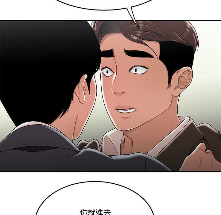 《下班不回家》漫画最新章节下班不回家-第30章免费下拉式在线观看章节第【2】张图片