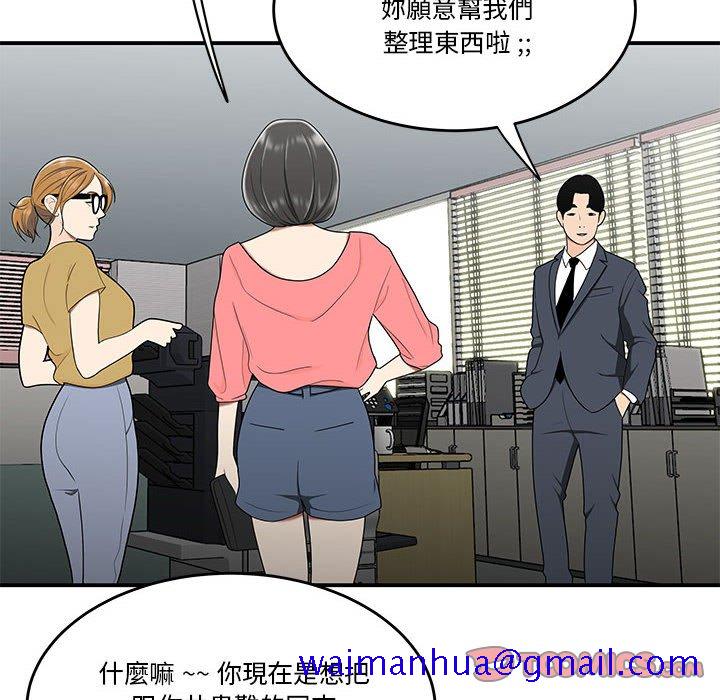 《下班不回家》漫画最新章节下班不回家-第30章免费下拉式在线观看章节第【78】张图片