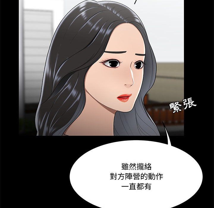 《下班不回家》漫画最新章节下班不回家-第31章免费下拉式在线观看章节第【16】张图片