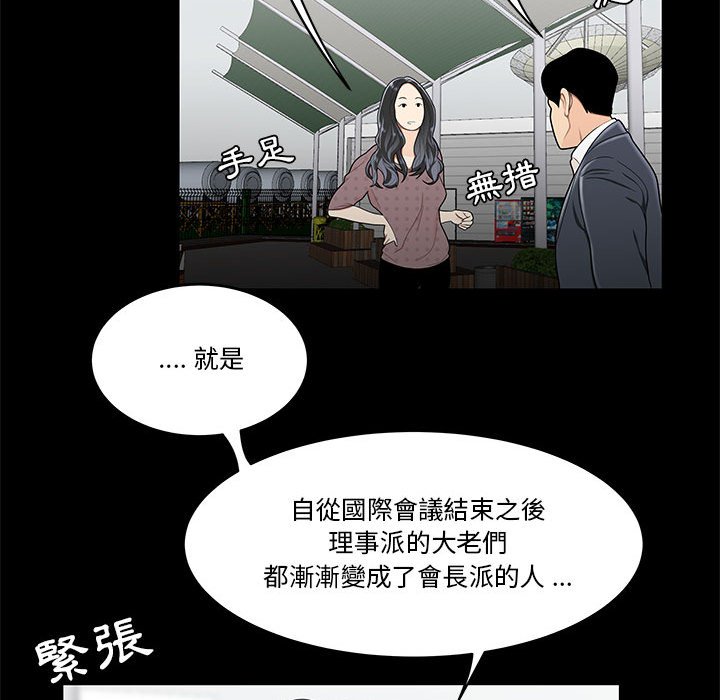 《下班不回家》漫画最新章节下班不回家-第31章免费下拉式在线观看章节第【15】张图片