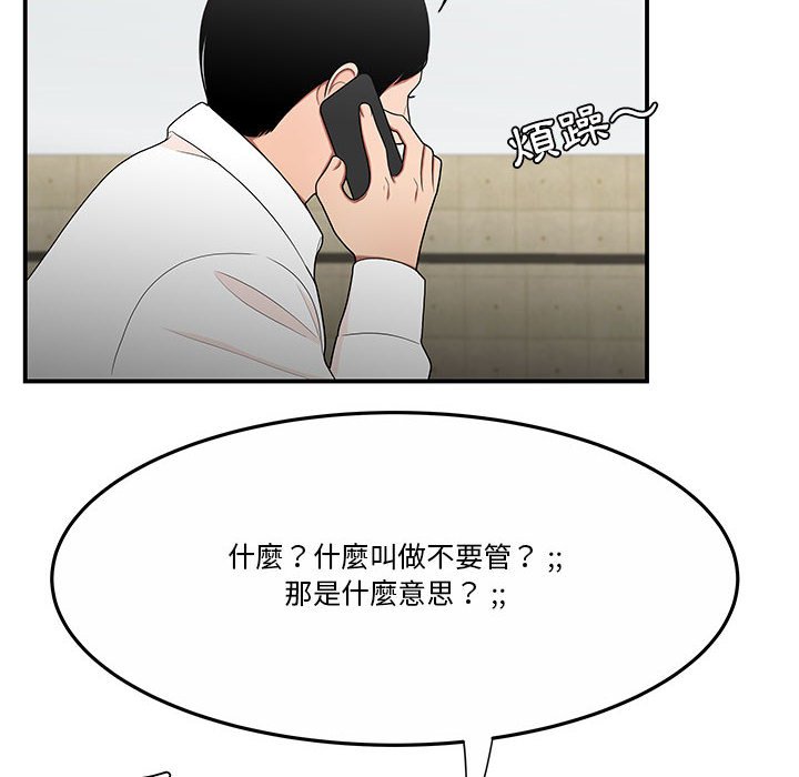 《下班不回家》漫画最新章节下班不回家-第31章免费下拉式在线观看章节第【51】张图片