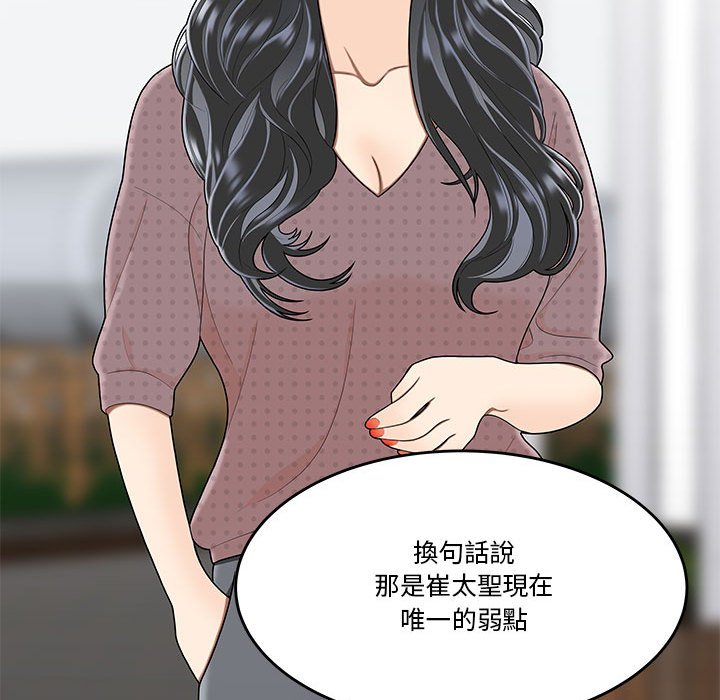 《下班不回家》漫画最新章节下班不回家-第31章免费下拉式在线观看章节第【30】张图片