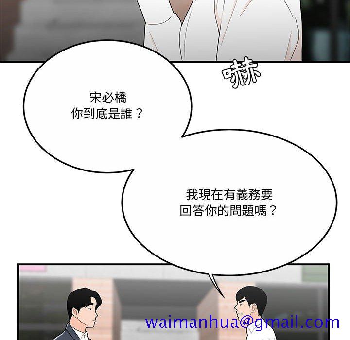 《下班不回家》漫画最新章节下班不回家-第31章免费下拉式在线观看章节第【68】张图片