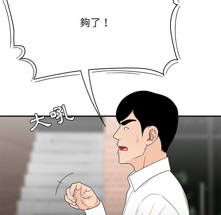 《下班不回家》漫画最新章节下班不回家-第31章免费下拉式在线观看章节第【67】张图片