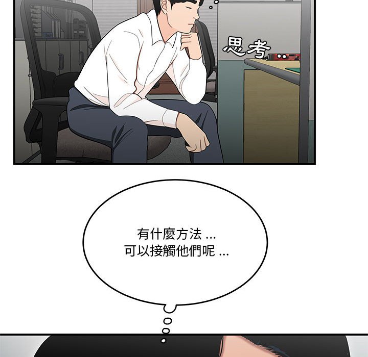 《下班不回家》漫画最新章节下班不回家-第31章免费下拉式在线观看章节第【39】张图片