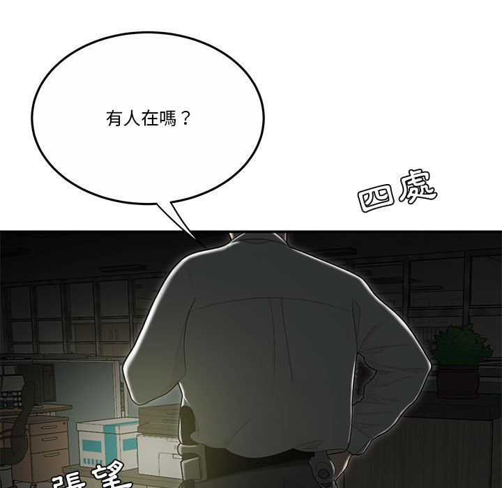 《下班不回家》漫画最新章节下班不回家-第31章免费下拉式在线观看章节第【91】张图片