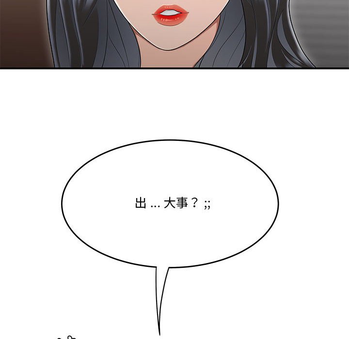 《下班不回家》漫画最新章节下班不回家-第31章免费下拉式在线观看章节第【5】张图片