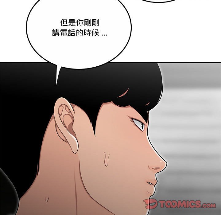 《下班不回家》漫画最新章节下班不回家-第31章免费下拉式在线观看章节第【65】张图片